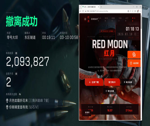kt三角洲辅助透视自瞄效果